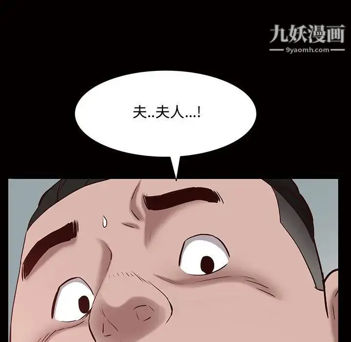 一次成瘾 第45話 第136页