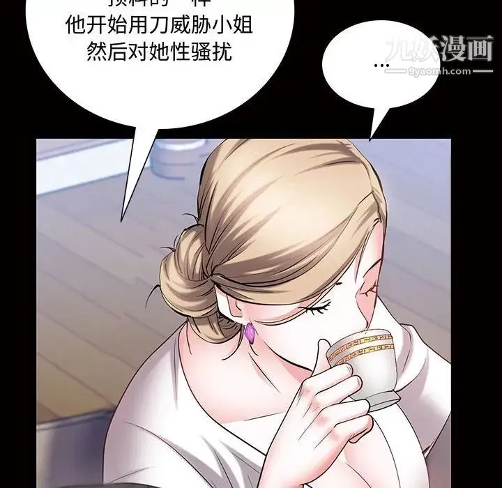 一次成瘾 第45話 第41页