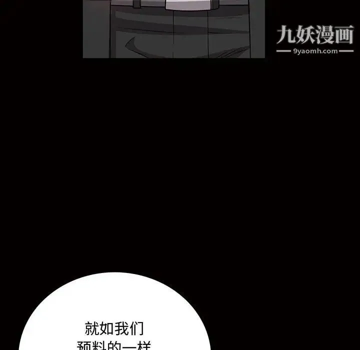 一次成瘾 第45話 第40页