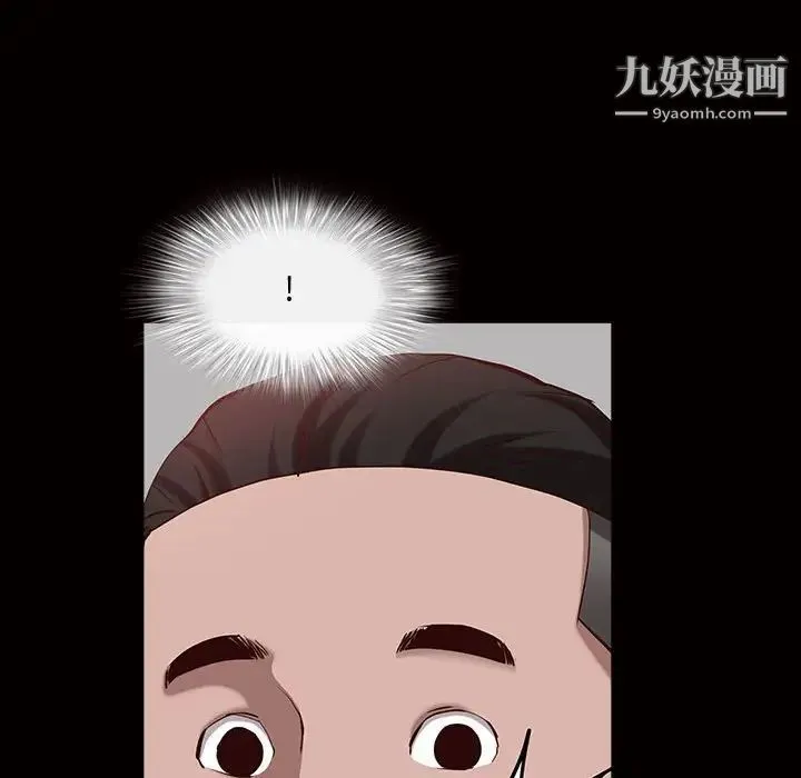 一次成瘾 第45話 第16页