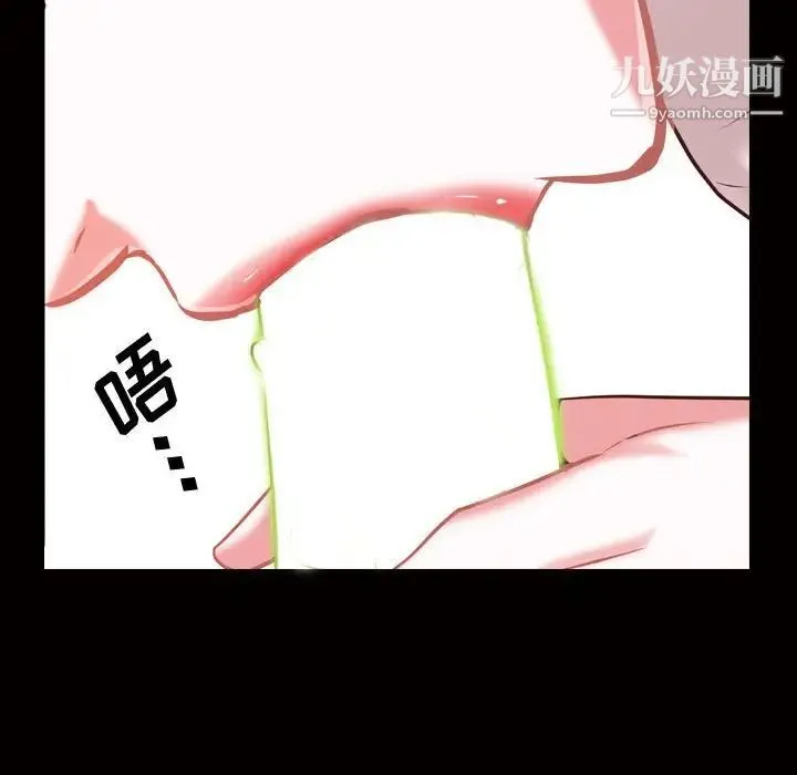 一次成瘾 第45話 第132页
