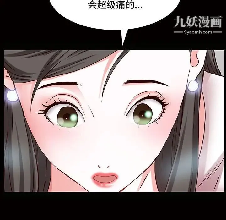 一次成瘾 第45話 第108页