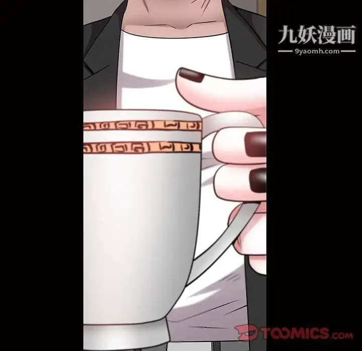 一次成瘾 第45話 第39页