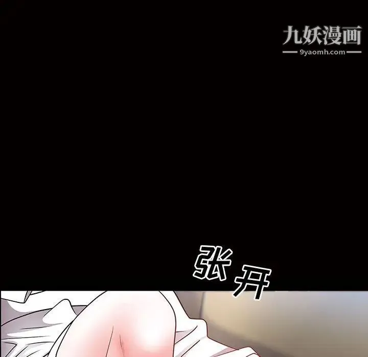 一次成瘾 第45話 第66页