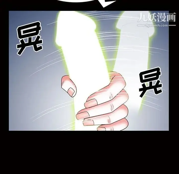 一次成瘾 第45話 第125页