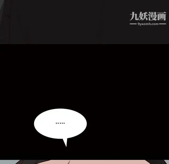 一次成瘾 第45話 第140页
