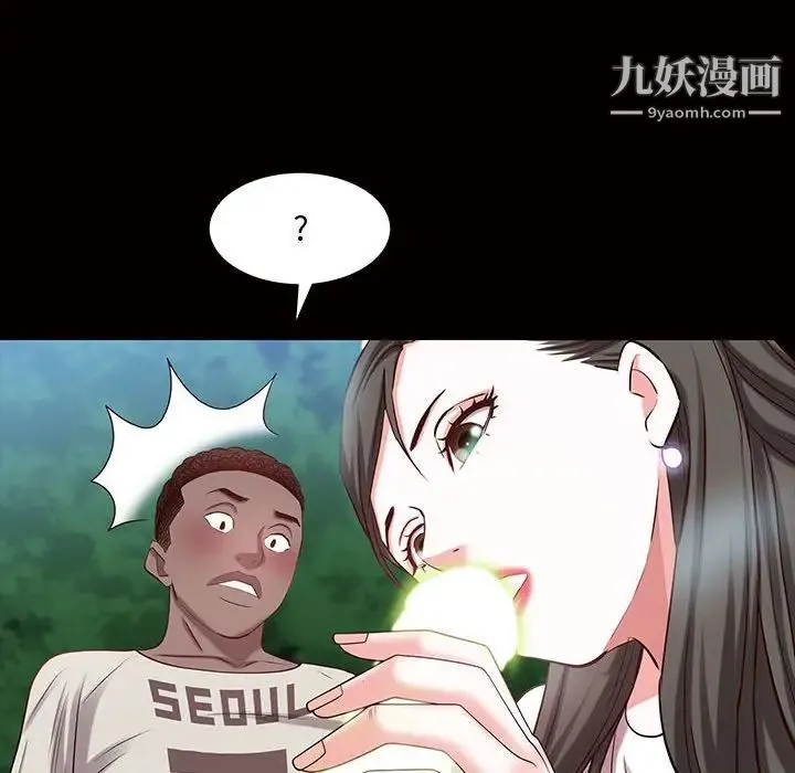 一次成瘾 第45話 第128页