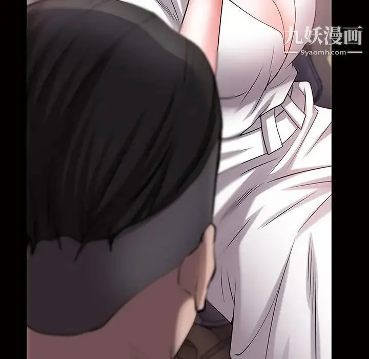 一次成瘾 第45話 第42页