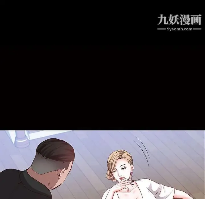 一次成瘾 第45話 第14页