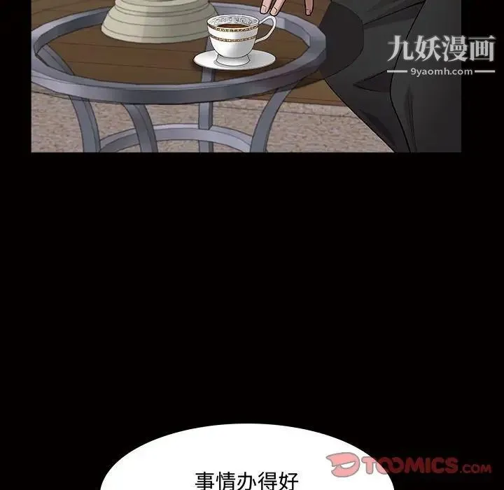 一次成瘾 第45話 第69页