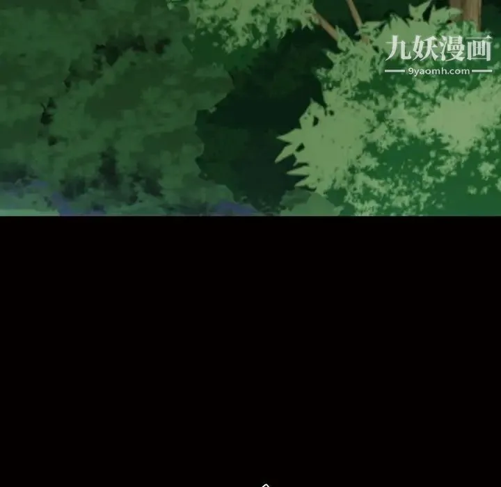 一次成瘾 第45話 第77页