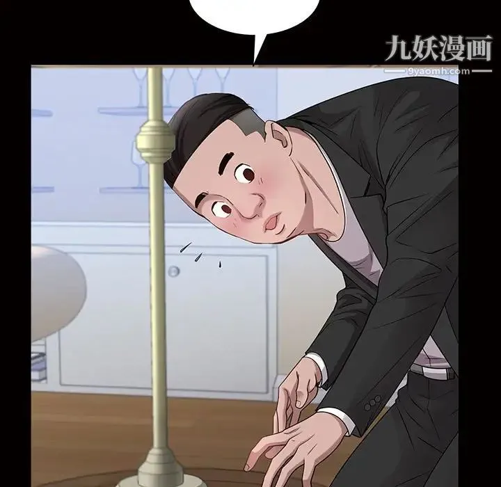 一次成瘾 第45話 第68页