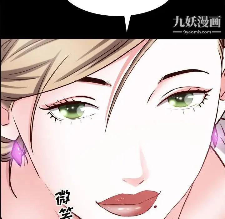 一次成瘾 第45話 第7页