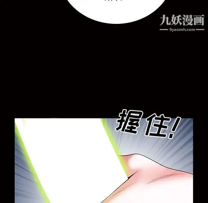 一次成瘾 第45話 第113页