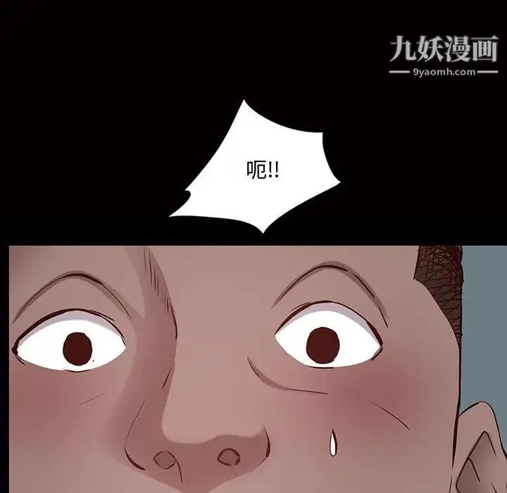 一次成瘾 第45話 第115页