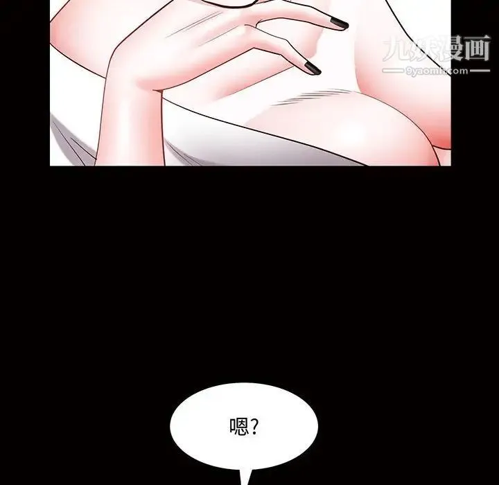一次成瘾 第45話 第25页