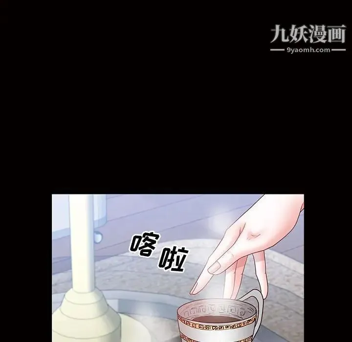 一次成瘾 第45話 第29页