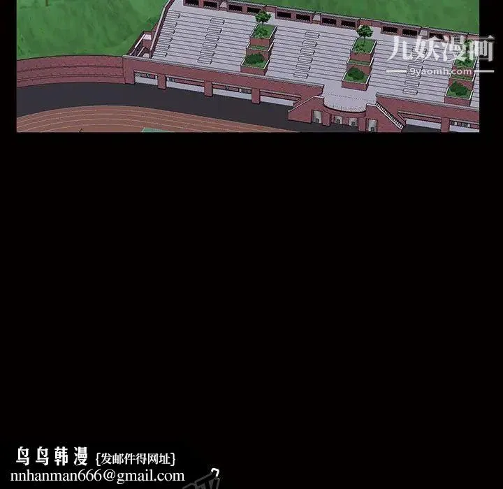 一次成瘾 第45話 第73页
