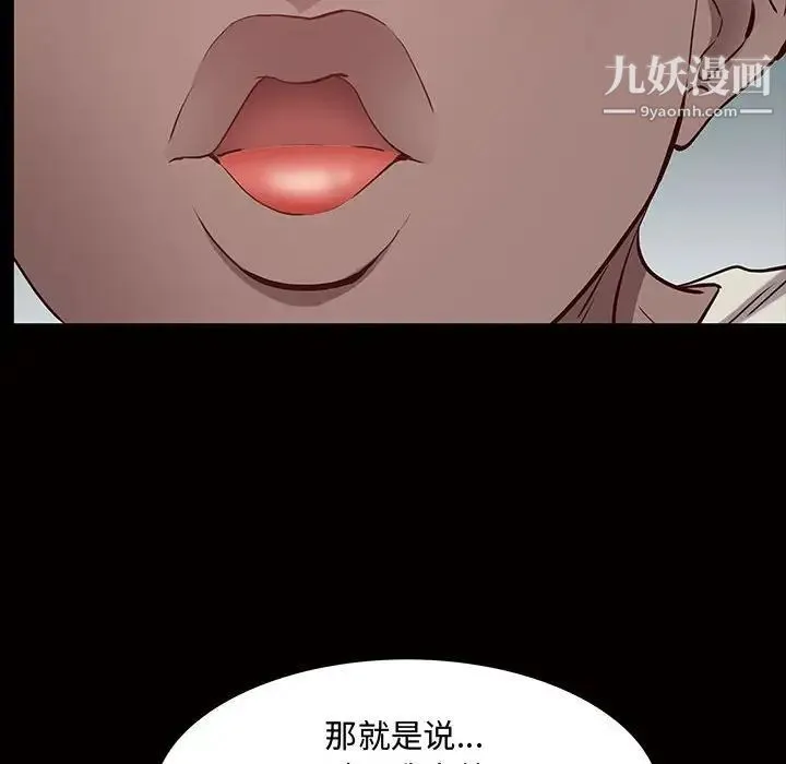 一次成瘾 第45話 第116页
