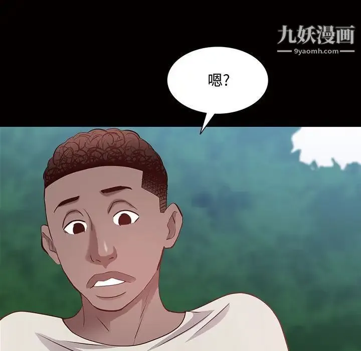 一次成瘾 第45話 第89页