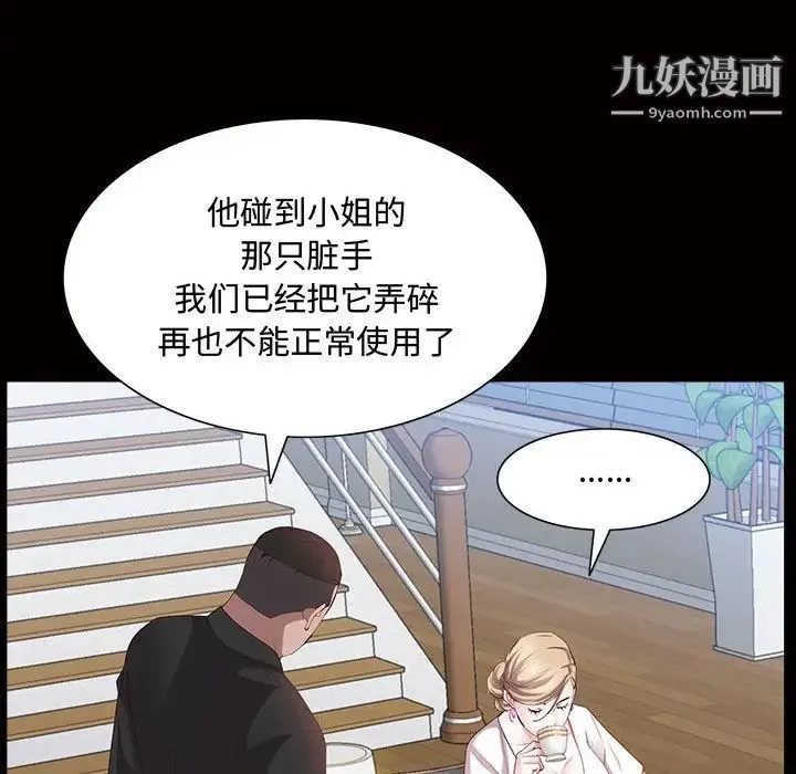 一次成瘾 第45話 第53页