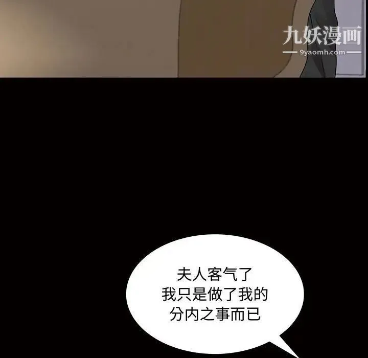 一次成瘾 第45話 第64页