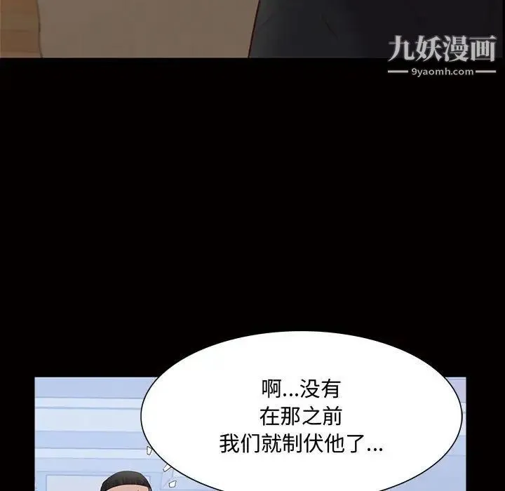 一次成瘾 第45話 第47页