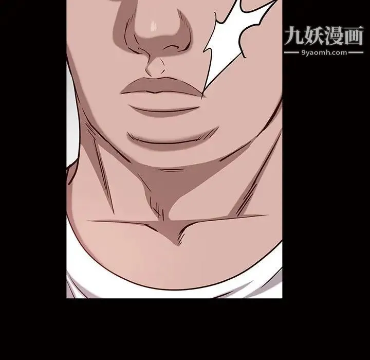 一次成瘾 第45話 第17页