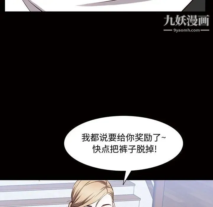 一次成瘾 第45話 第138页