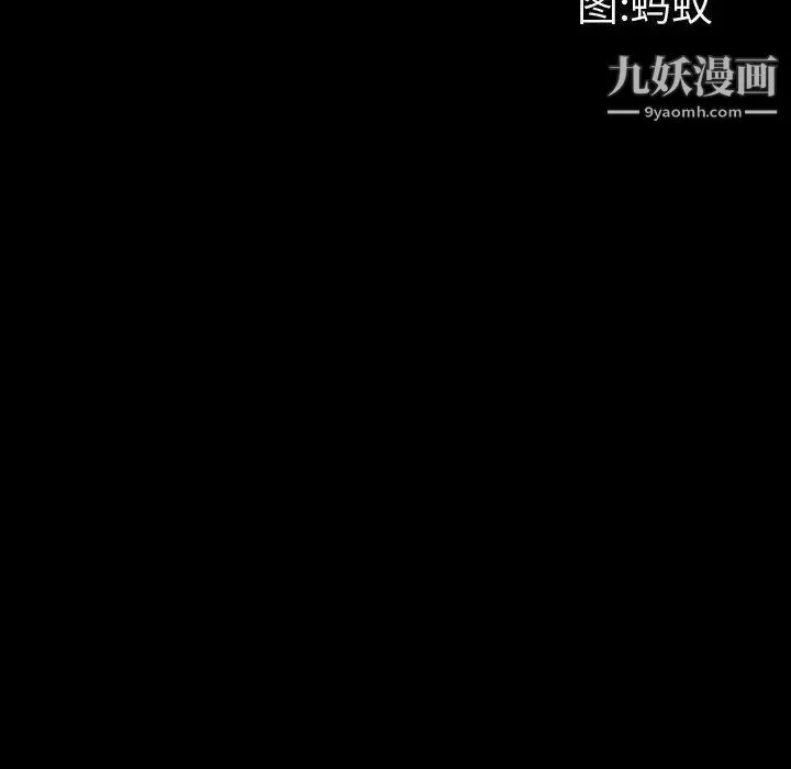 一次成瘾 第45話 第12页
