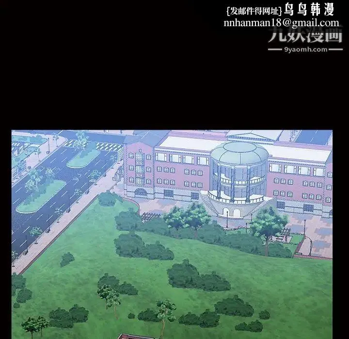 一次成瘾 第45話 第72页