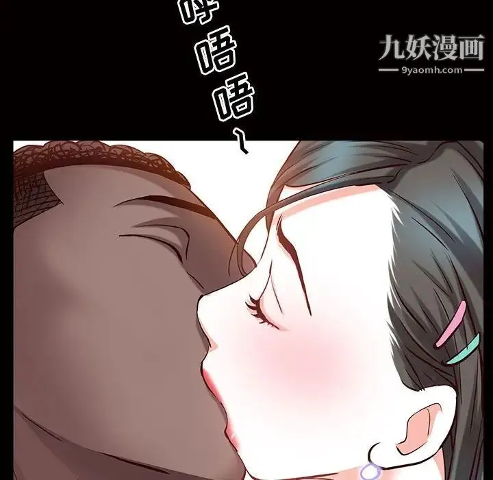 一次成瘾 第45話 第74页