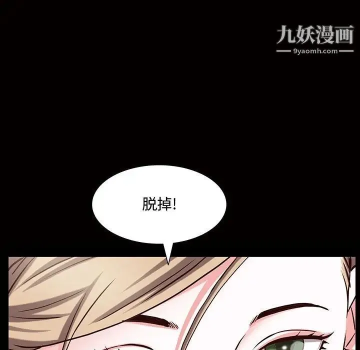 一次成瘾 第45話 第134页