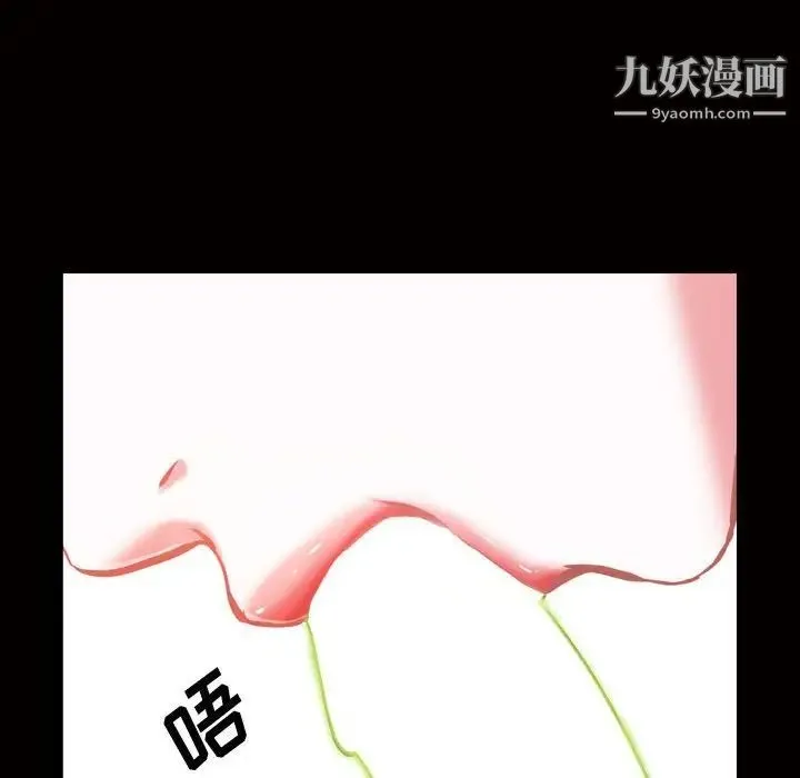 一次成瘾 第45話 第130页