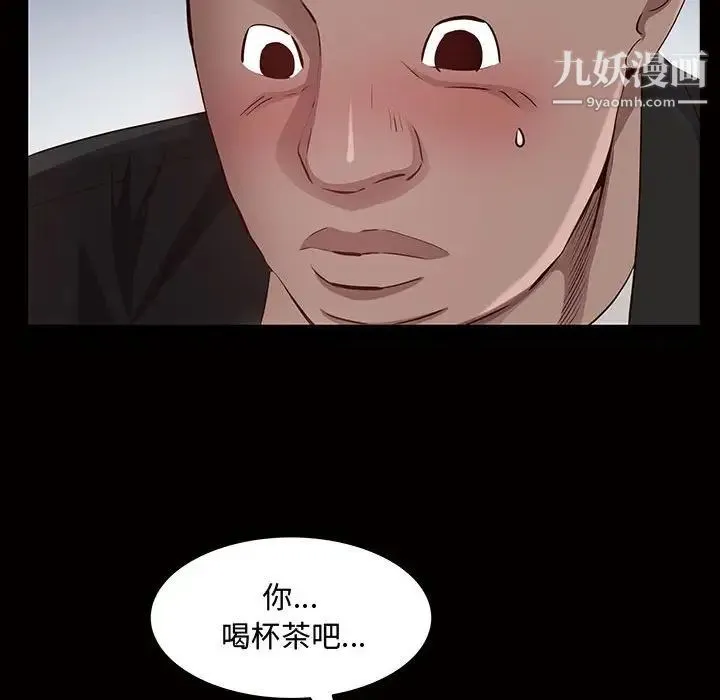 一次成瘾 第45話 第56页