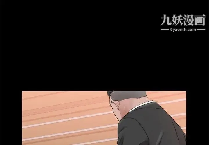 一次成瘾 第45話 第4页