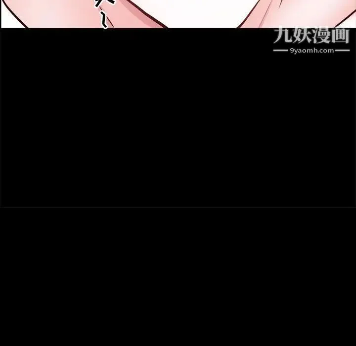 一次成瘾 第45話 第8页