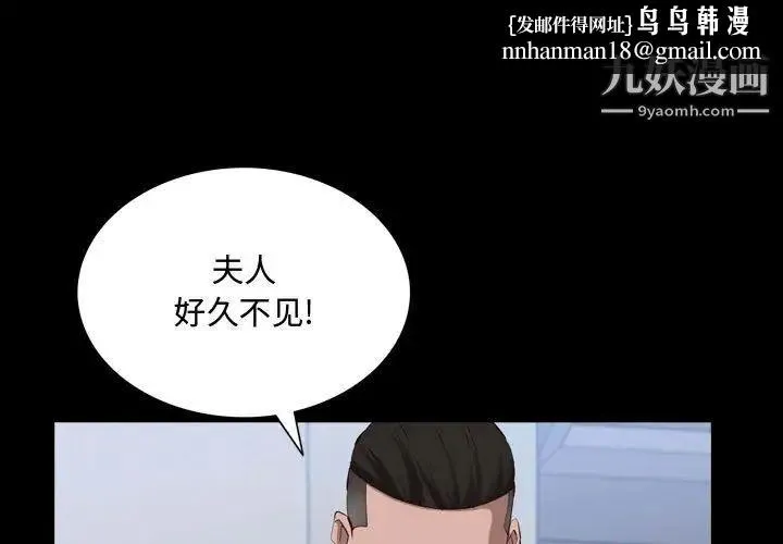 一次成瘾 第45話 第1页