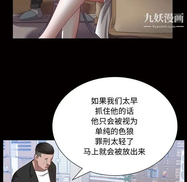 一次成瘾 第45話 第49页