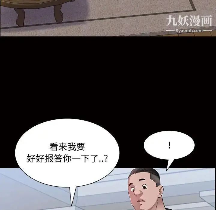 一次成瘾 第45話 第62页