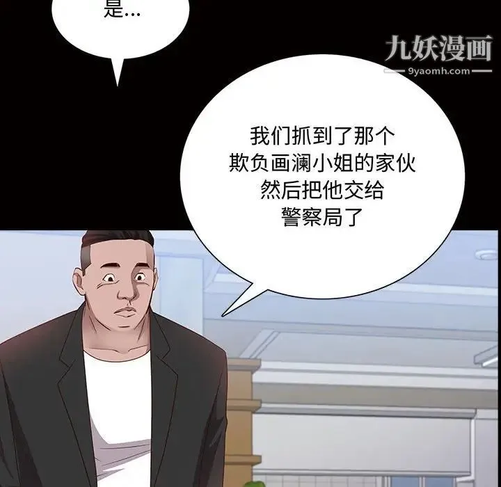 一次成瘾 第45話 第22页