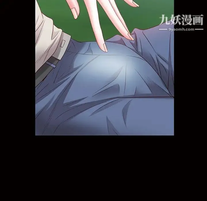 一次成瘾 第45話 第88页