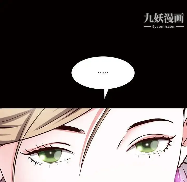 一次成瘾 第45話 第142页