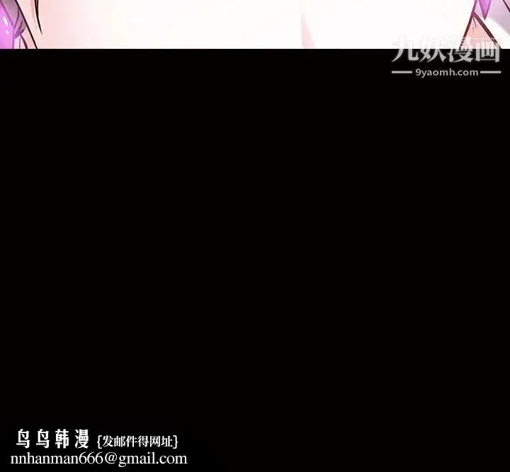 一次成瘾 第45話 第143页
