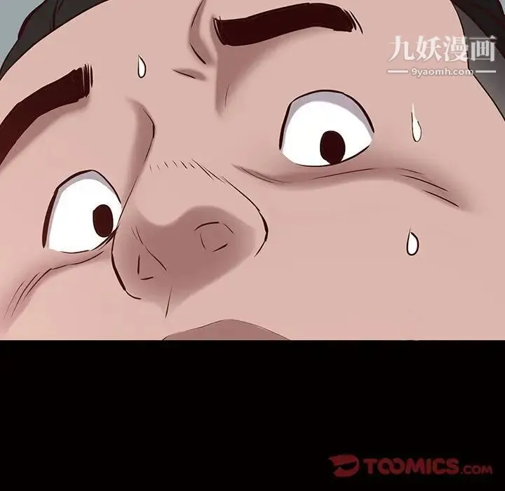 一次成瘾 第45話 第141页