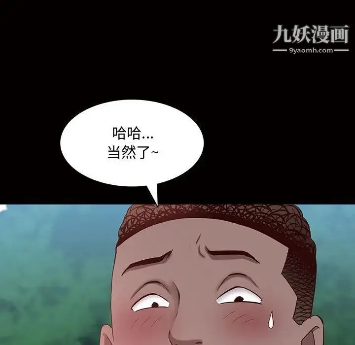 一次成瘾 第45話 第126页