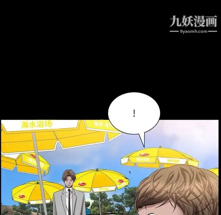 一次成瘾 第63話 第121页