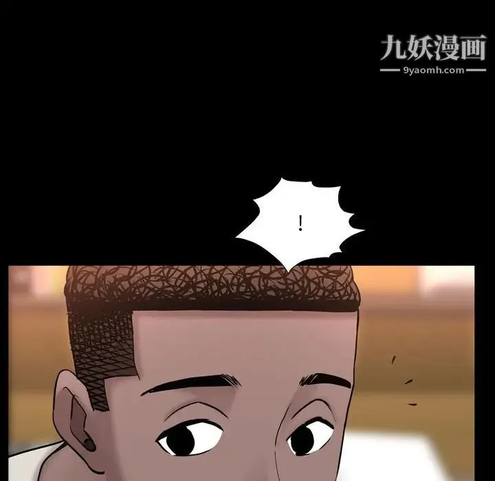 一次成瘾 第63話 第84页