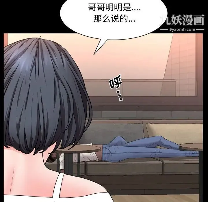 一次成瘾 第63話 第24页