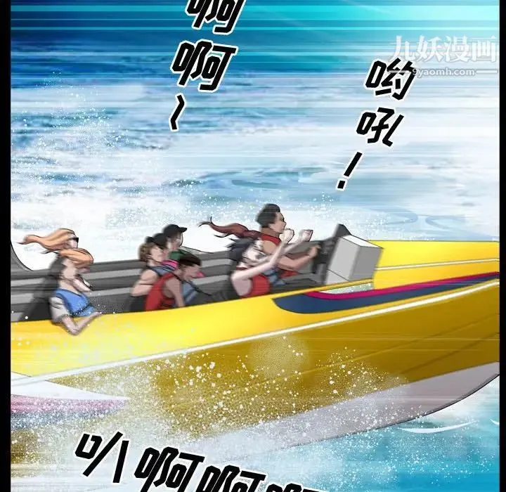一次成瘾 第63話 第107页